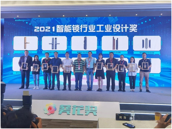 榮譽(yù)見(jiàn)證 保仕盾智能鎖榮獲2021“葵花獎”三大重磅獎項