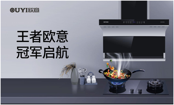 用實(shí)力說(shuō)話(huà) 歐意電器榮獲“中國十大品牌”稱(chēng)號