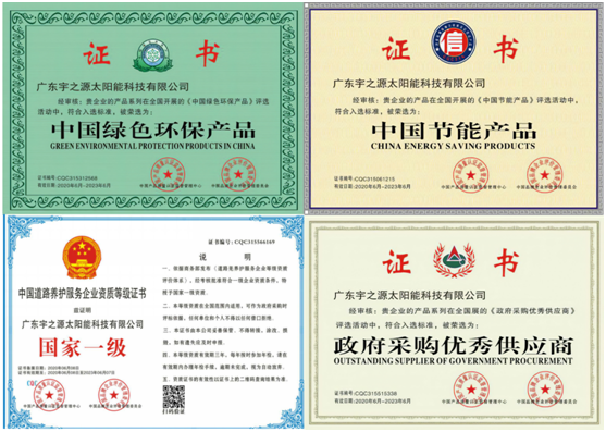 為實(shí)現國家“碳中和”目標，宇之源太陽(yáng)能路燈在行動(dòng)!