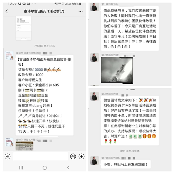 泰詩(shī)爾加碼終端賦能，推出M5方案 樹(shù)營(yíng)銷(xiāo)榜樣