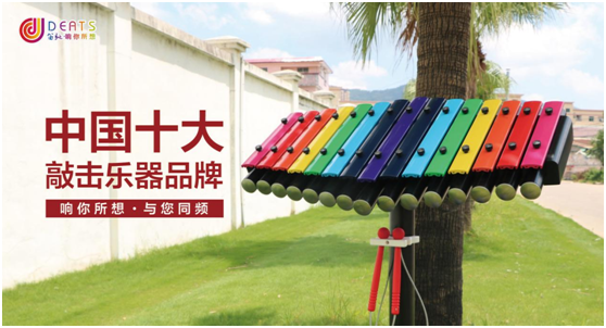 笛馳敲擊樂(lè )，音樂(lè )與快樂(lè )的傳遞者