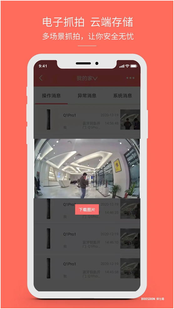 保仕盾智能鎖未來(lái)的發(fā)展趨勢是什么?