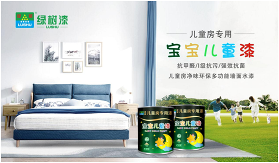 綠樹(shù)寶寶兒童漆，為孩子造一處“漆”彩樂(lè )園