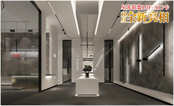 三強照明：花好月圓夜，照亮萬(wàn)家團圓時(shí)