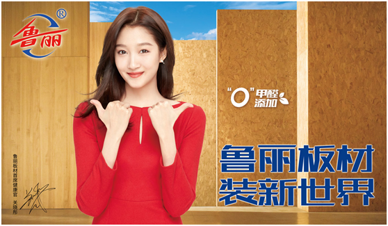 金秋月圓：魯麗全屋定制為愛(ài)筑家 守護萬(wàn)家團圓