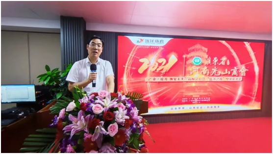 遠洋體育成功舉辦光山企業(yè)家高峰論壇暨“遠洋之夜”中秋聯(lián)誼會(huì )