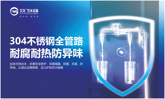 秋意濃，乏心重，艾龍飲水設備解秋乏