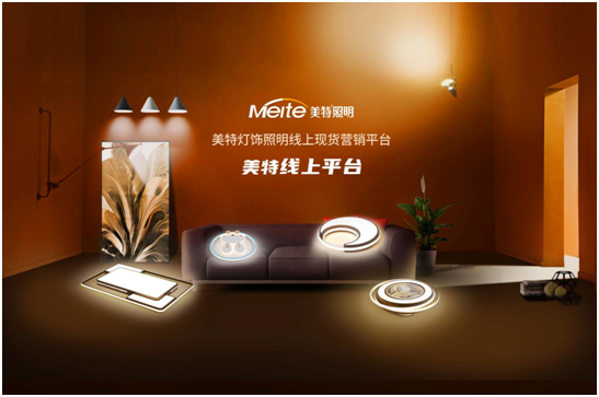 有一種時(shí)尚叫簡(jiǎn)約，有一種燈飾叫美特照明