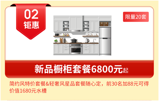 國慶鉅惠 豪禮相贈!品愛(ài)全屋定制福利大放送!