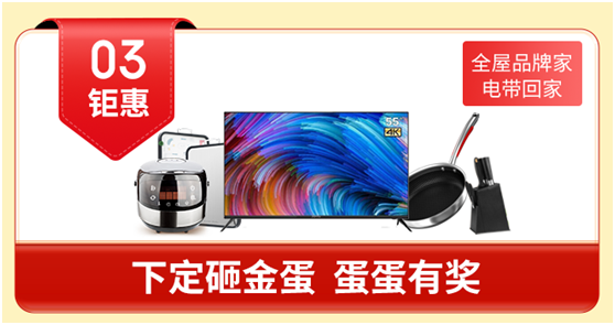 國慶鉅惠 豪禮相贈!品愛(ài)全屋定制福利大放送!