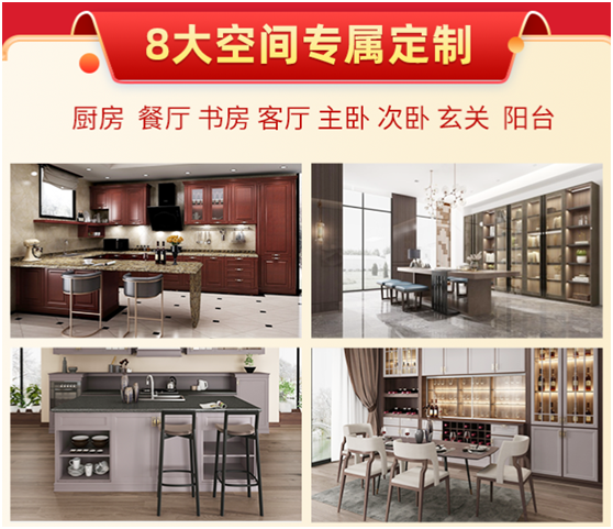國慶鉅惠 豪禮相贈!品愛(ài)全屋定制福利大放送!