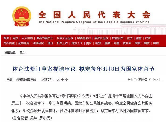 柏克體育照明：秉持初心，打造校園智慧光