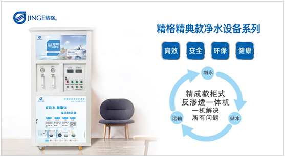 精格管道直飲水以純凈好水，呵護學(xué)生冬日飲水健康