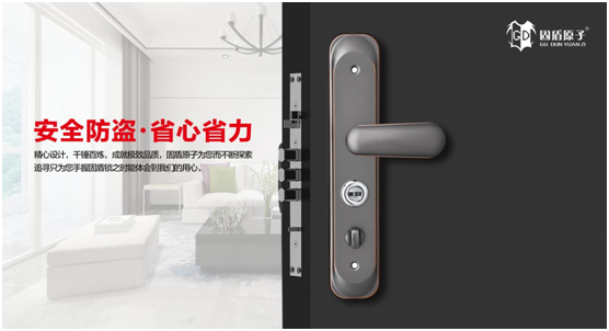 固盾原子：專(zhuān)注提升安全系數，匠心鑄造鎖具臻品