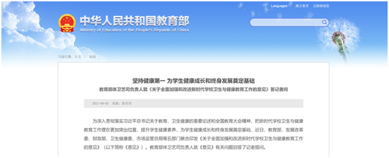 遠洋體育響應“健康中國2030”號召，助力國民運動(dòng)場(chǎng)地建設