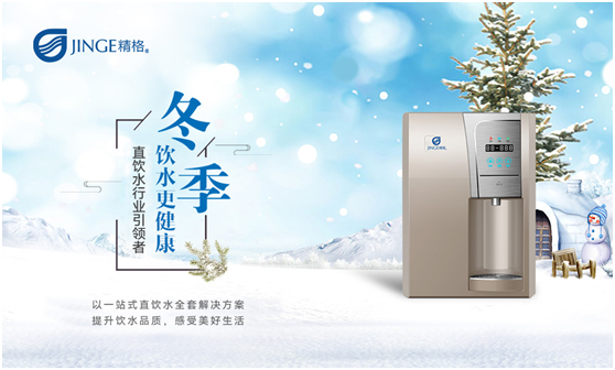 精格管道直飲水：天氣干燥除了多喝水，更要喝好水
