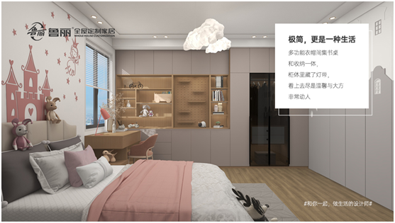 感恩節丨魯麗家居全屋定制讓家升溫，用愛(ài)溫暖彼此