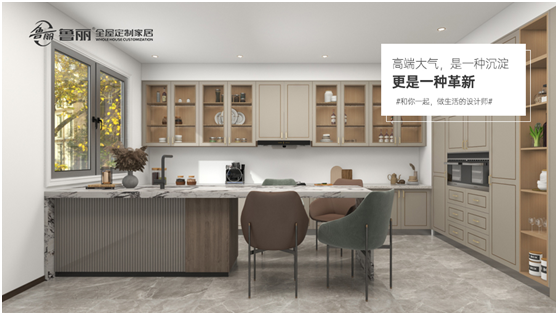 魯麗全屋定制 探尋現代廚房的藝術(shù)生態(tài)