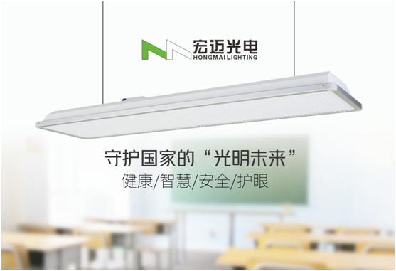 守護國家的“光明未來”，宏邁光電一直在行動
