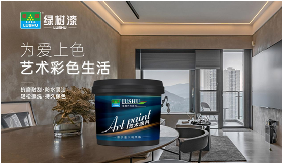 綠樹(shù)漆|每一幀都是視覺(jué)享受，溫馨家居從布紋藝術(shù)漆開(kāi)始