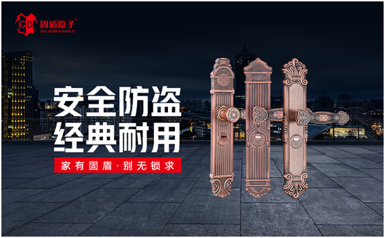 冬至將至，固盾原子讓所有父母老有“鎖”依