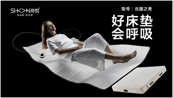 冬至已至，尚悅床墊伴你溫暖過冬