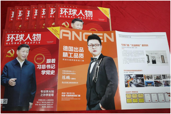 逐夢(mèng)遠航 揚帆2022：安晨高端無(wú)縫門(mén)窗新春賀詞