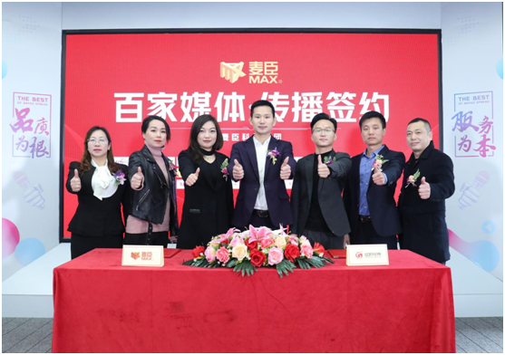 凝心聚力，蓄勢待發!麥臣科技斥巨資布局品牌營銷