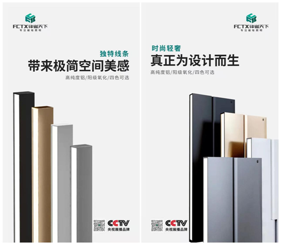 磁吸燈市場(chǎng)呈增長(cháng)趨勢!鋒磁天下用色彩定義磁吸新風(fēng)尚