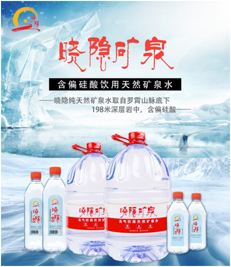 喝再多水，都不如喝對水!曉隱礦泉讓千萬(wàn)家庭喝上健康水