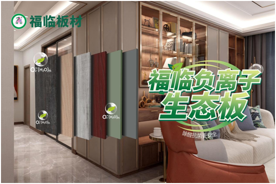地球日|福臨板材與您攜手，共同保護地球投資