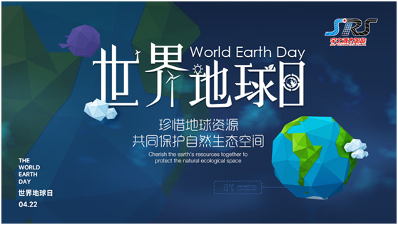 世界地球日 | 做太陽(yáng)能路燈行業(yè)環(huán)保標桿，宇之源是認真的!