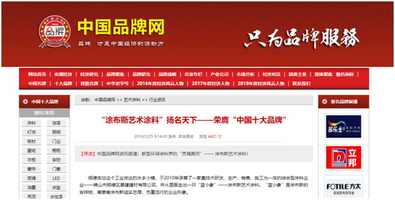 涂布斯藝術(shù)涂料：勞動(dòng)的意義在于——耕耘自己，步履不停