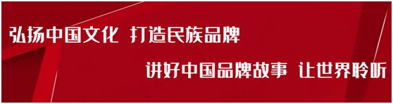 祝賀樂(lè )鈴廚電榮膺中國民族品牌發(fā)展工程——優(yōu)質(zhì)企業(yè)稱(chēng)號