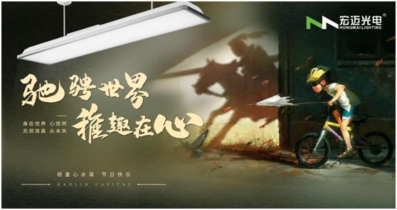 快樂(lè )六一 | 宏邁光電“光”愛(ài)兒童心靈之窗，讓孩子健康成長(cháng)