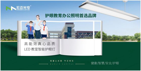 快樂(lè )六一 | 宏邁光電“光”愛(ài)兒童心靈之窗，讓孩子健康成長(cháng)