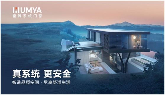 母親節 | 皇雅門窗系統以愛之名，為您守護心底的那份感恩
