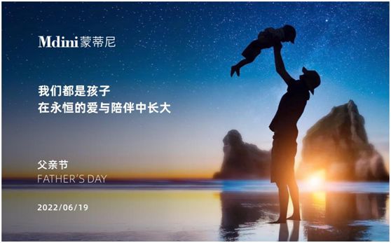致敬偉大父愛(ài)——蒙蒂尼不銹鋼櫥柜，讓愛(ài)長(cháng)伴左右