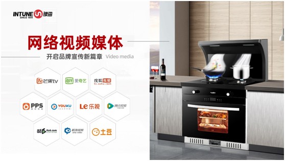 銀田廚電聯(lián)合各地經(jīng)銷(xiāo)商 共乘互聯(lián)網(wǎng)春風(fēng)