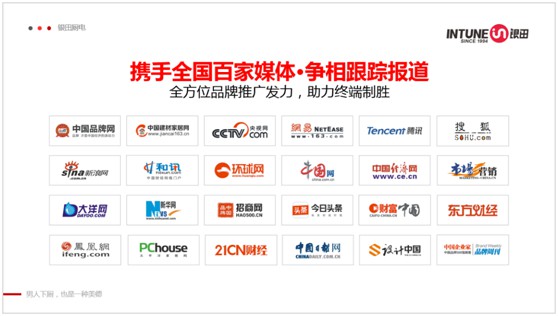 銀田廚電聯(lián)合各地經(jīng)銷(xiāo)商 共乘互聯(lián)網(wǎng)春風(fēng)