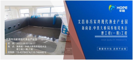 華珀科技：海南文昌市馮家灣現代漁業(yè)產(chǎn)業(yè)園聚脲工程正式完工