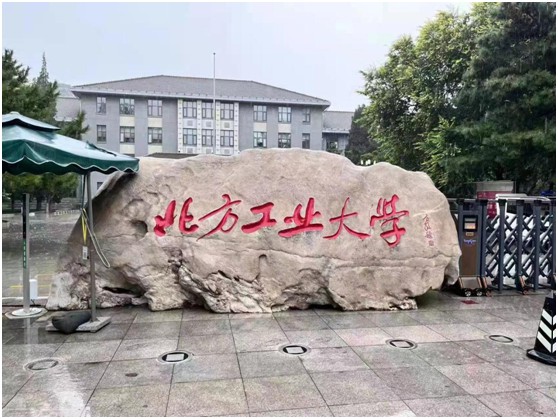 校園煥新! 林德漆助力北京北方工業(yè)大學(xué)綠色校園建設