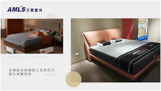 美國艾蒙蕾詩床墊：以品質筑家，高品質床墊提供者