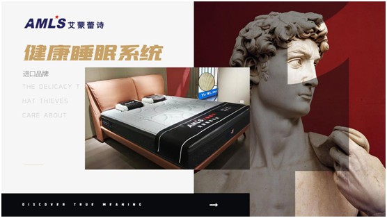 床墊行業持續洗牌，美國艾蒙蕾詩重造新態勢