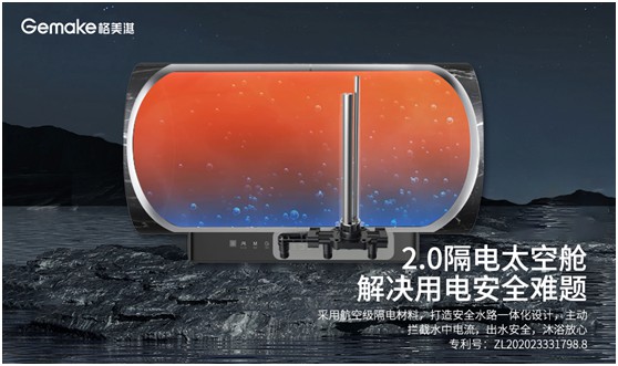 【產(chǎn)品測評】 格美淇V6/T隔電太空艙2.0電熱水器好用嗎？
