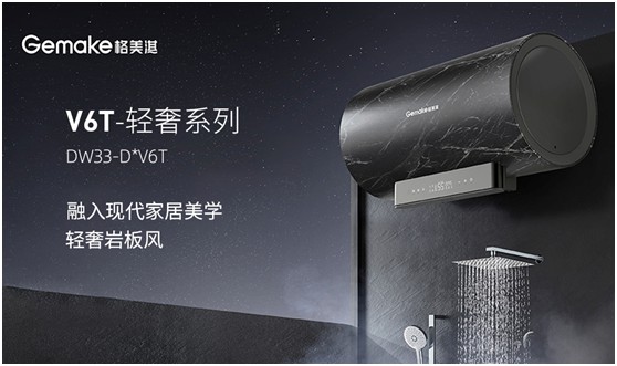【產(chǎn)品測評】 格美淇V6/T隔電太空艙2.0電熱水器好用嗎？
