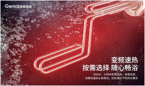 【產(chǎn)品測評】 格美淇V6/T隔電太空艙2.0電熱水器好用嗎？